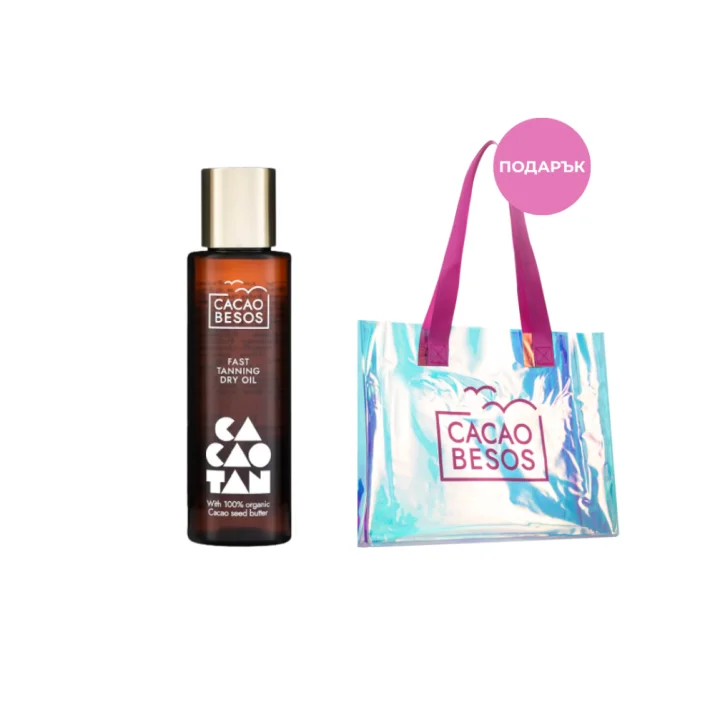 CACAO TAN + Beach Bag